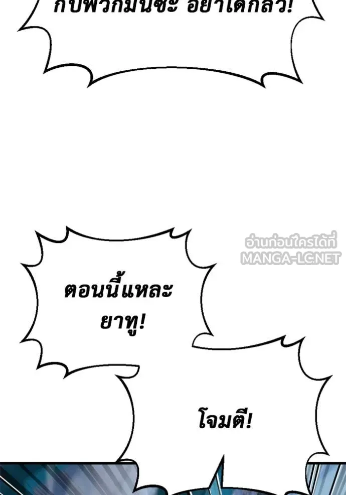 โกดังลับหลังโลกแตก ตอนที่ 32 รูปที่ 122