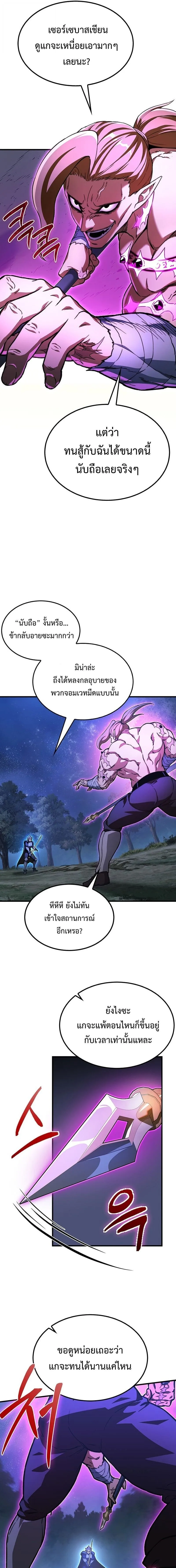 Return of the Apocalypse-Class Death Knight การกล_บมาของเดธไนท_ระด_บว_นส_นโลก ตอนที่ ตอนที่ 38 รูปที่ 3