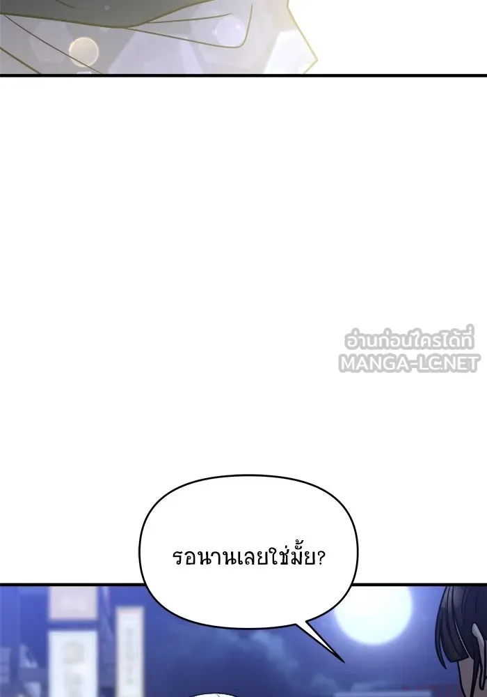 วายร้ายก็อยากมีรัก ตอนที่ 24 รูปที่ 3