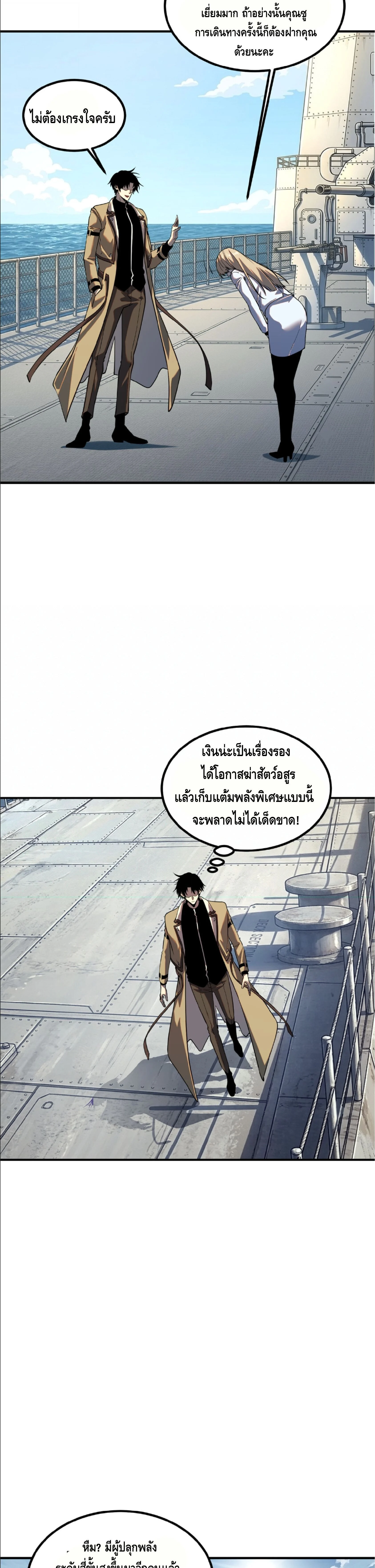 Manga-lc-com อ่านมังงะ อ่านการ์ตูน ออนไลน์ ฟรี Awakening the Purple Thunder at the Beginning ปลุกอาชีพระดับ ตอนที่ 1 2 3 4 5 6 7 8 9 10 11 12 13 14 ฟรี ไม่มีโฆษณา Manga-lc - อ่าน มังงะ อ่าน การ์ตูน ออนไลน์ อ่านมังงะ ฟรี