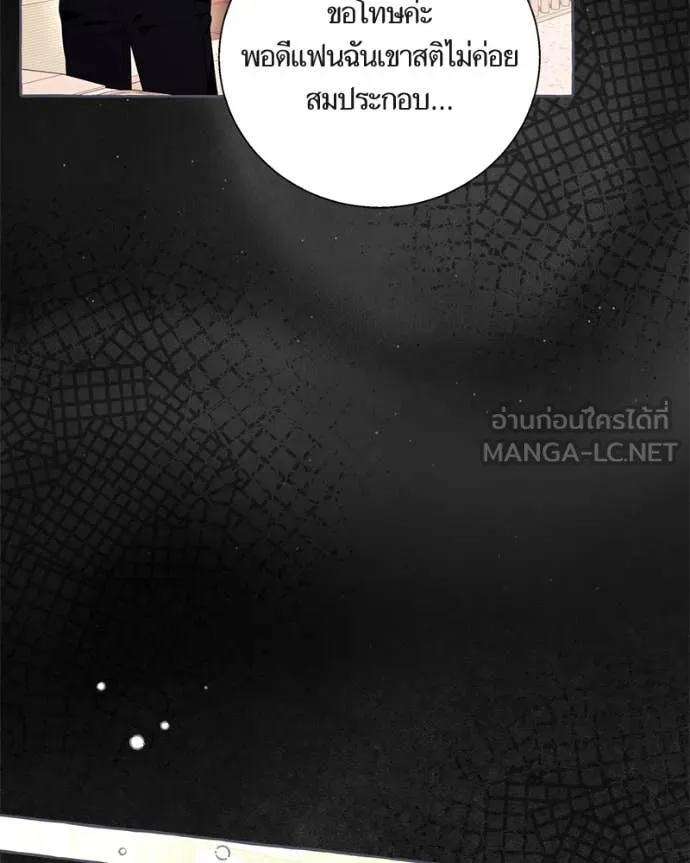 นึกว่าเป็นอิเซไค ตอนที่ 114 รูปที่ 98