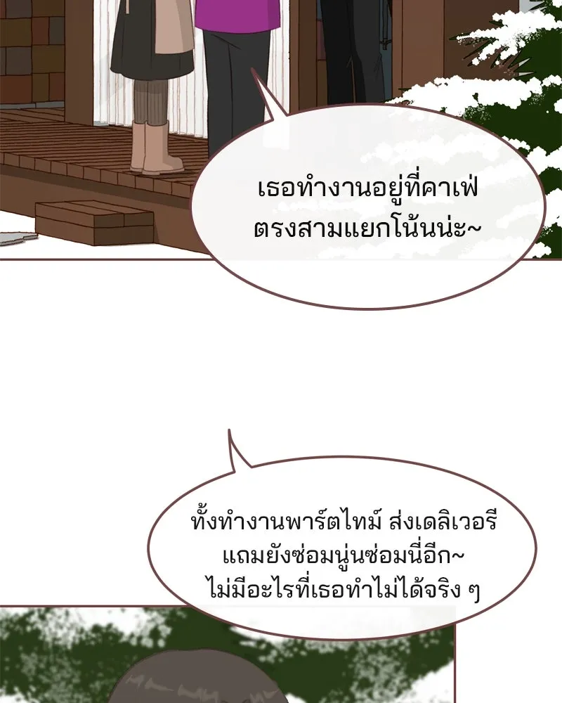 เพียงลมหนาว ตอนที่ 3 รูปที่ 89
