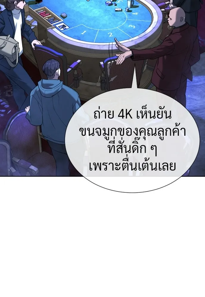 นักฆ่าย้อนวัย ตอนที่ 135 รูปที่ 226