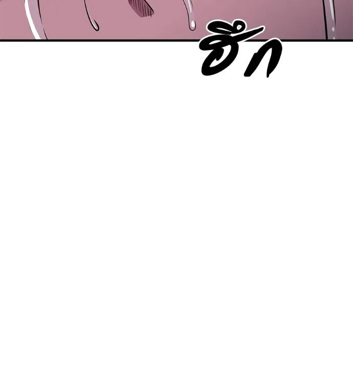 เรียกฉันว่าพระเจ้า ตอนที่ 13 รูปที่ 17