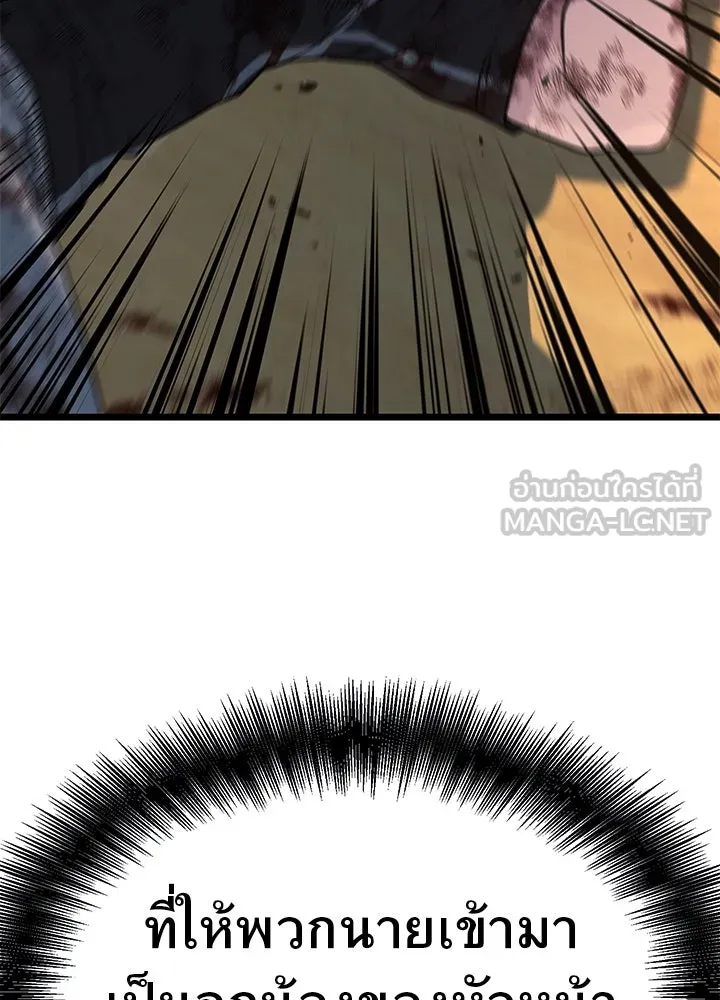 ราชาลานประลอง ตอนที่ 56 รูปที่ 198