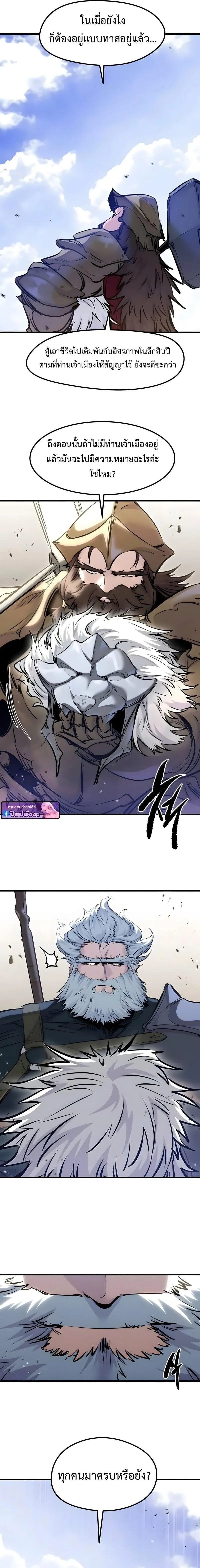 The Regressed Mercenary_s Machinations ตำนานราชาแห_งทหารร_บจ_าง ตอนที่ ตอนที่ 74 รูปที่ 3