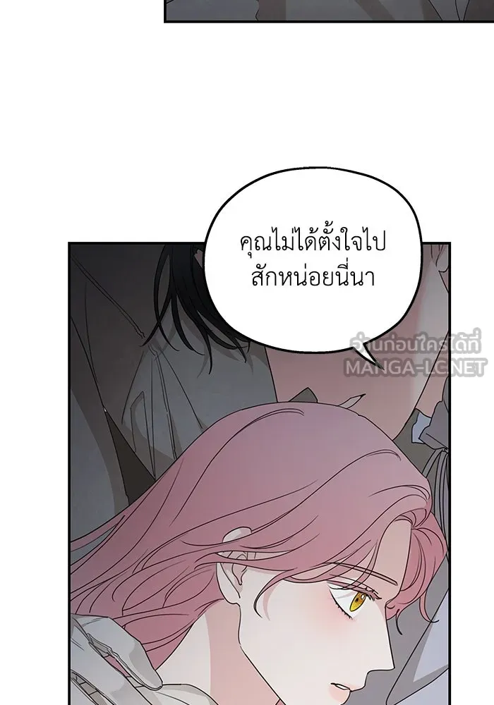 ครอบครัวสามีเห็นทีจะคลั่งรัก ตอนที่ 107 รูปที่ 90