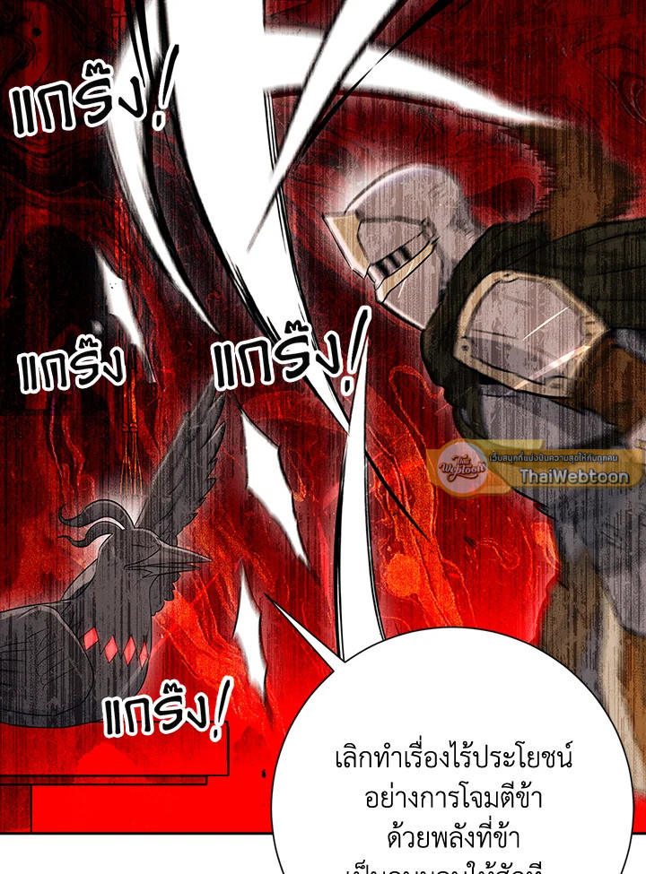 พลทหารโครงกระดูกผู้ม ตอนที่ 136 รูปที่ 57