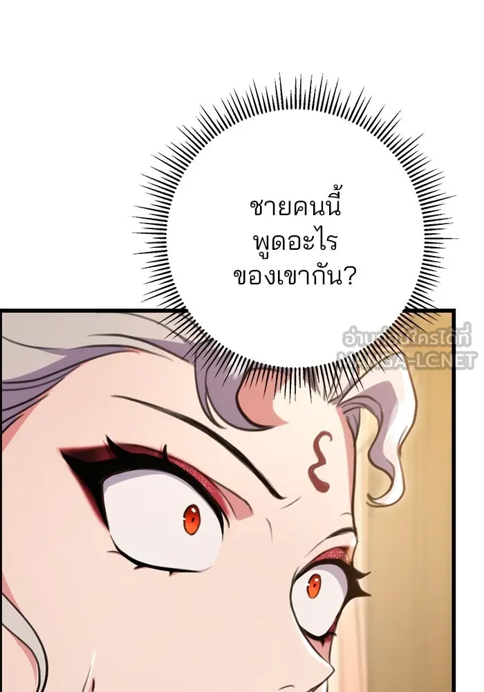 ดาบแห่งจักรพรรดิ ตอนที่ 28 รูปที่ 3