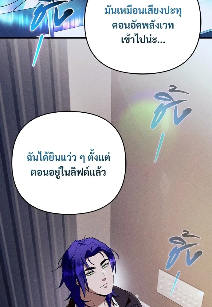 เชื่อเถอะ ฉันเป็นฮันเตอร์ห่วยแตก ตอนที่ 94 รูปที่ 64