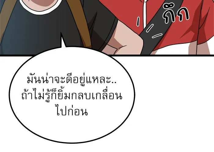 Double Click ตอนที่ 37 รูปที่ 112