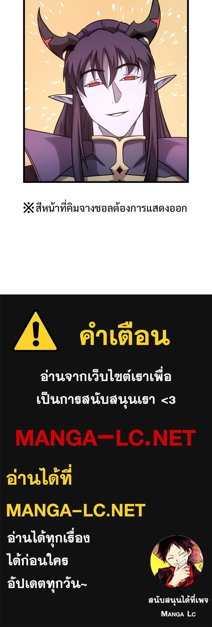 วิถีชาวนาของราชาปีศาจ ตอนที่ 4 รูปที่ 195