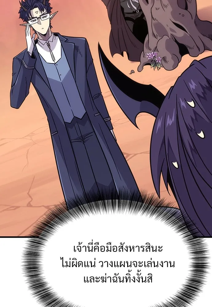 วิถีชาวนาของราชาปีศาจ ตอนที่ 1 รูปที่ 217