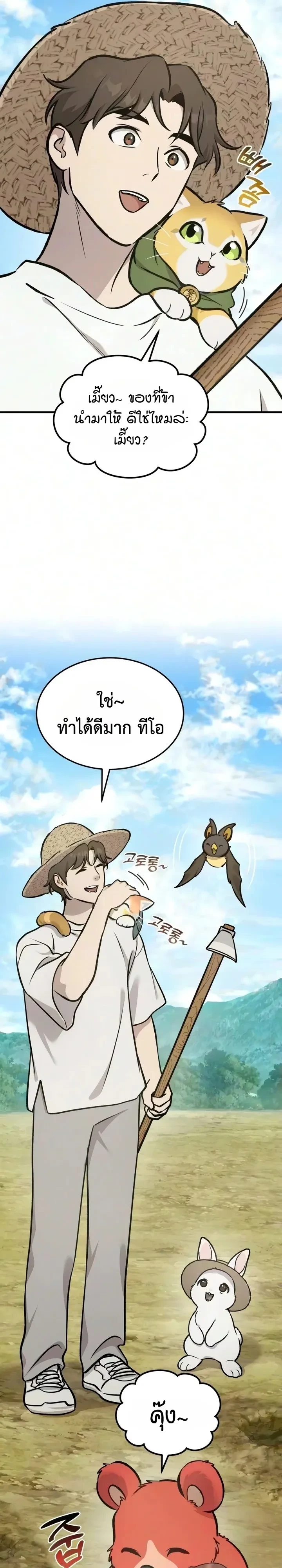 Manga-lc-com อ่านมังงะ อ่านการ์ตูน ออนไลน์ ฟรี Solo Farming In The Tower ตอนที่ 1 2 3 4 5 6 7 8 9 10 11 12 13 14 ฟรี ไม่มีโฆษณา Manga-lc - อ่าน มังงะ อ่าน การ์ตูน ออนไลน์ อ่านมังงะ ฟรี