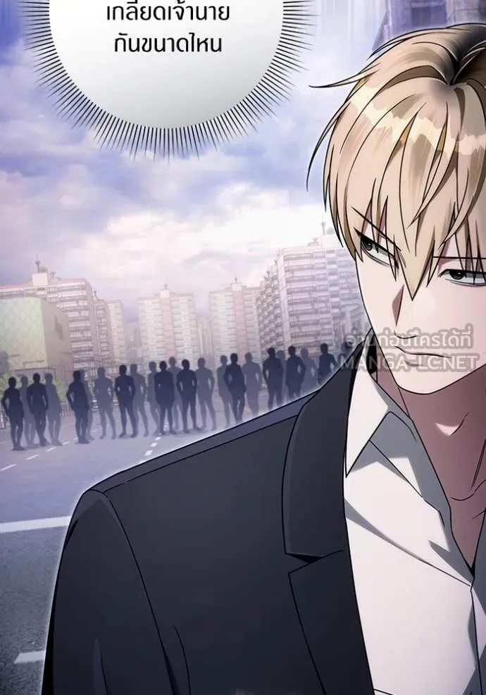 เชื่อเถอะ ฉันเป็นฮัน ตอนที่ 41 รูปที่ 114