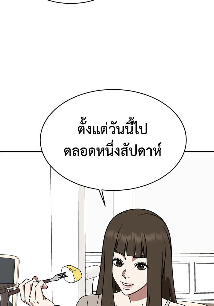 ช่วยเปลี่ยนฉันที ตอนที่ 158. ซองคโยบิน 7 รูปที่ 98