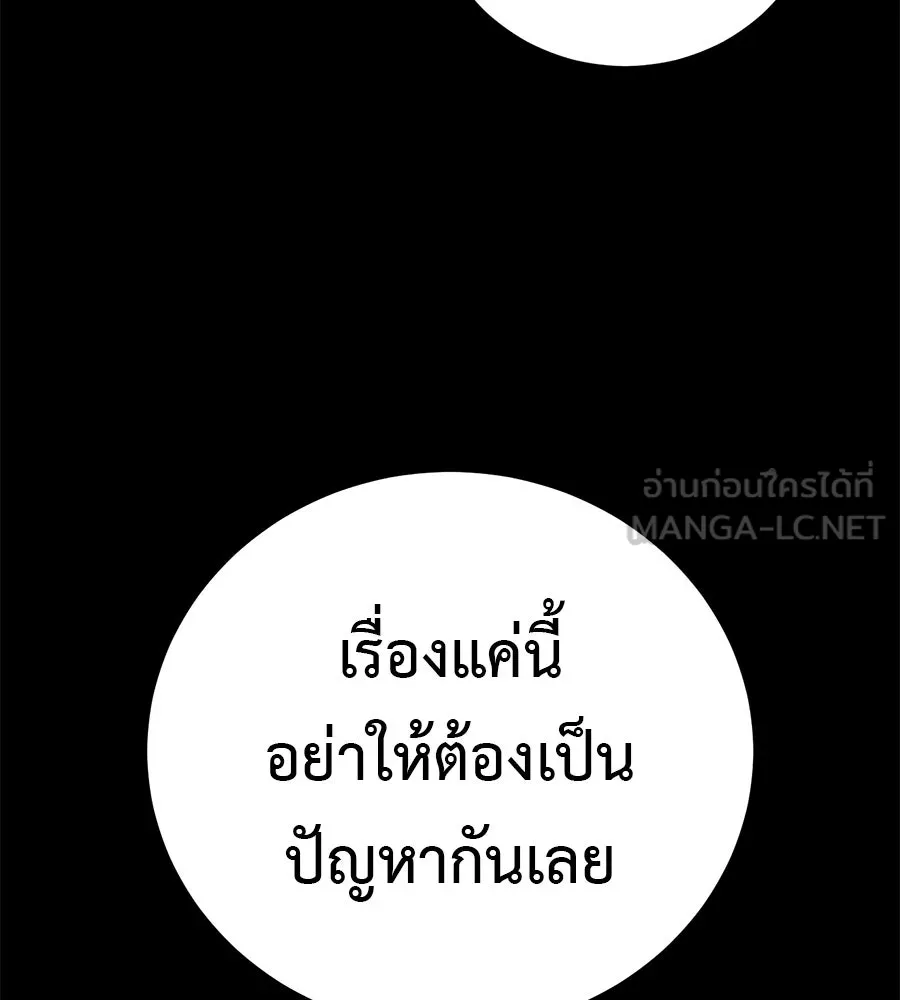 มัจจุราชชุดแดง ตอนที่ 59 รูปที่ 108