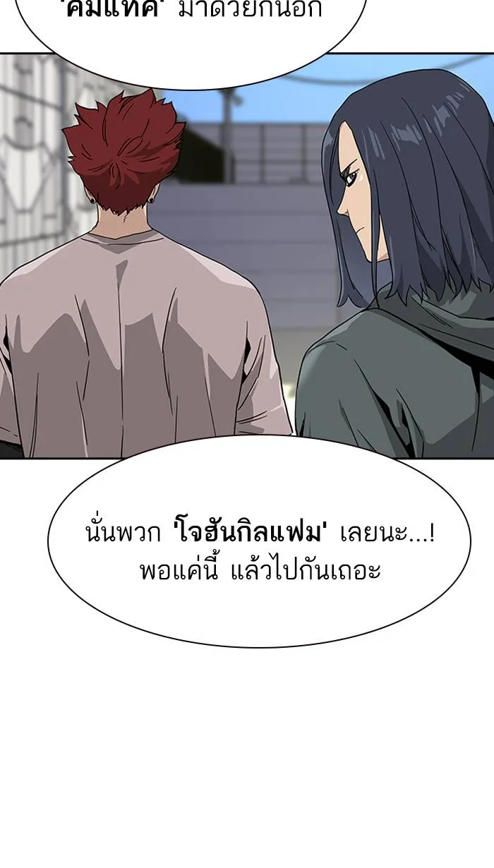 To not die ตอนที่ 6 รูปที่ 47