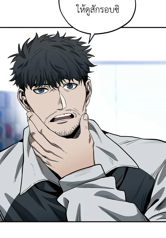 ราชาแห่งอ็อกทากอน ตอนที่ 6 รูปที่ 49