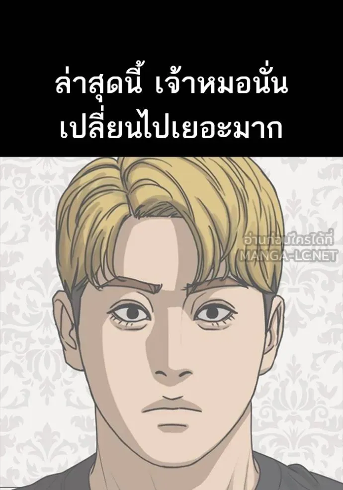 ชีวิตเวรเอ๊ย ตอนที่ 52 รูปที่ 63