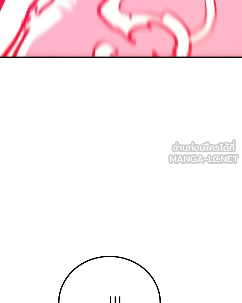 Player ตอนที่ 166 รูปที่ 45
