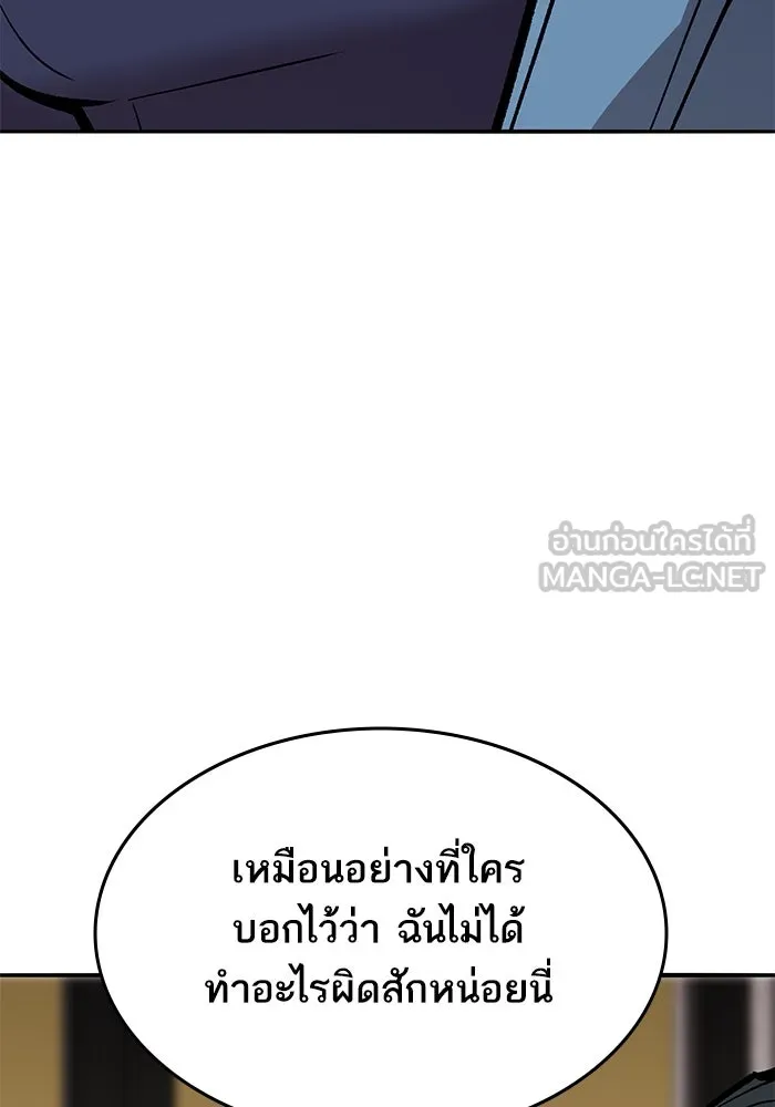 ยอดคนเลเวลทะลุ ตอนที่ 53 โลกที่ลุกเป็นไฟ (8) รูปที่ 111