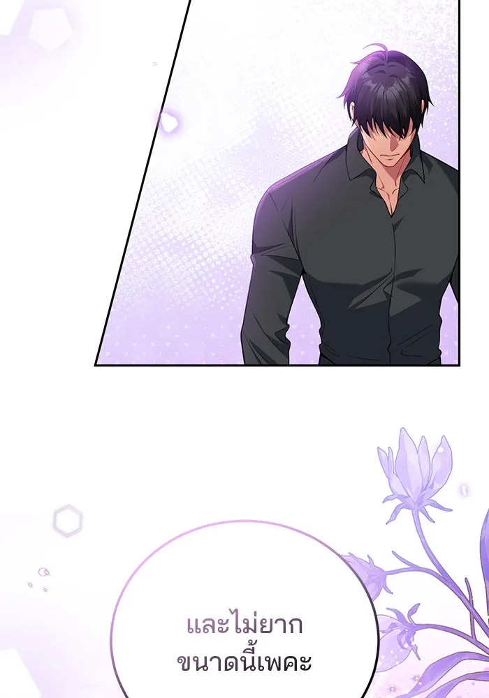 แผนหย่าสามีทรราช ตอนที่ 99 รูปที่ 67