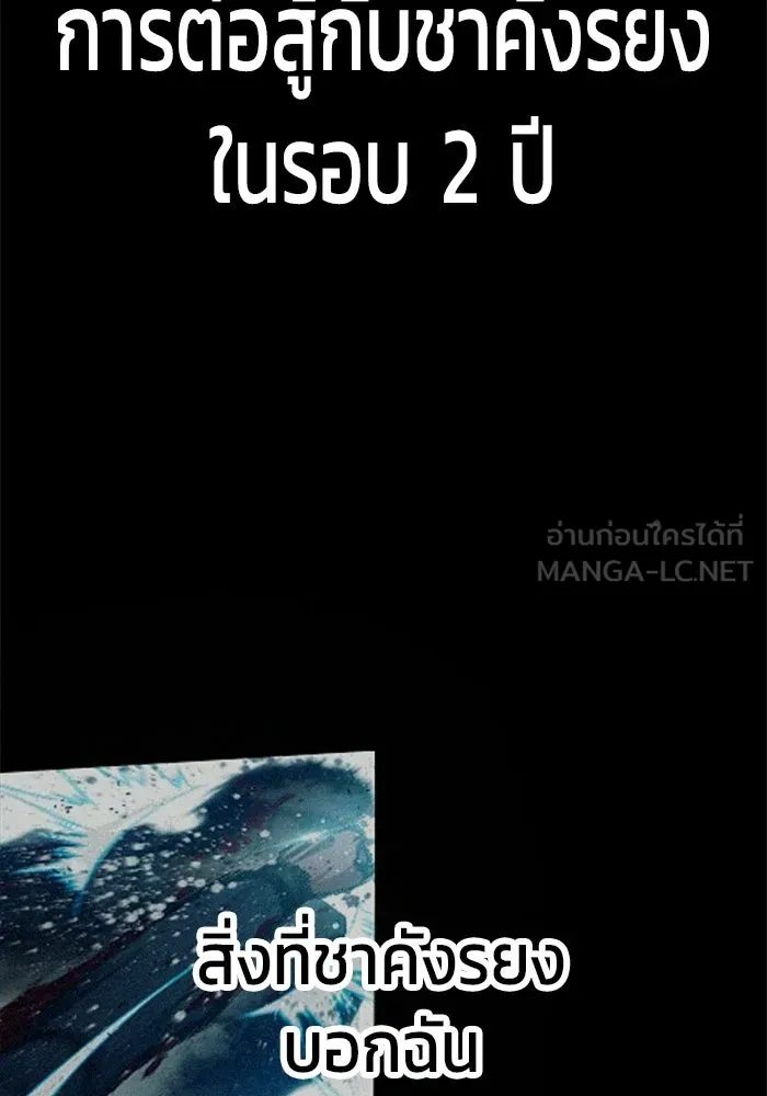 เยาวชนคนคุก ตอนที่ 4 รูปที่ 6