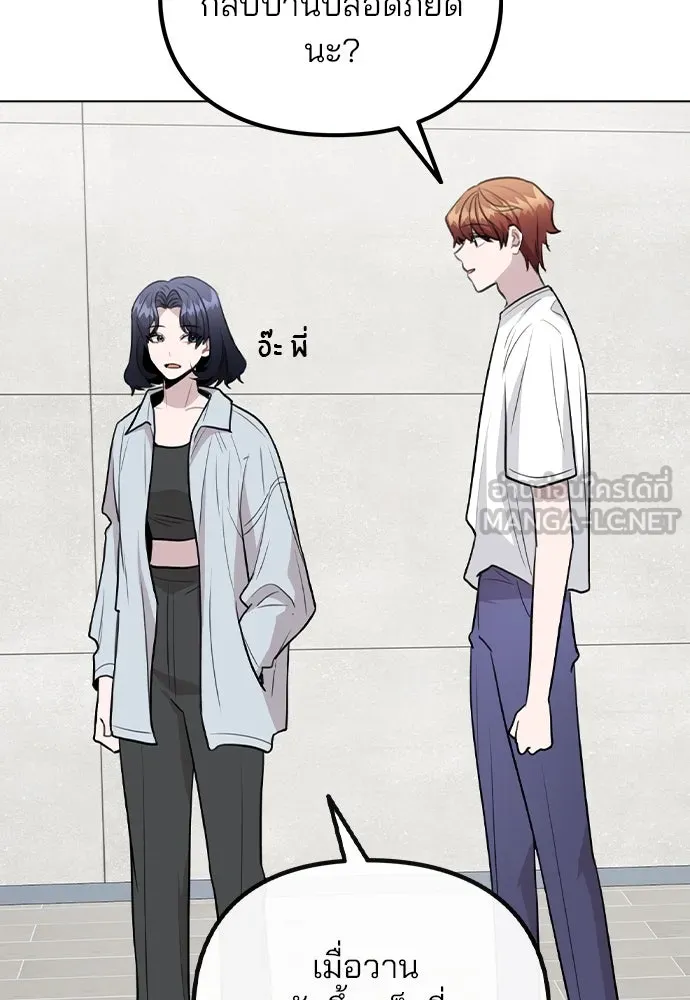 รักผิดแผน ตอนที่ 66 รูปที่ 39