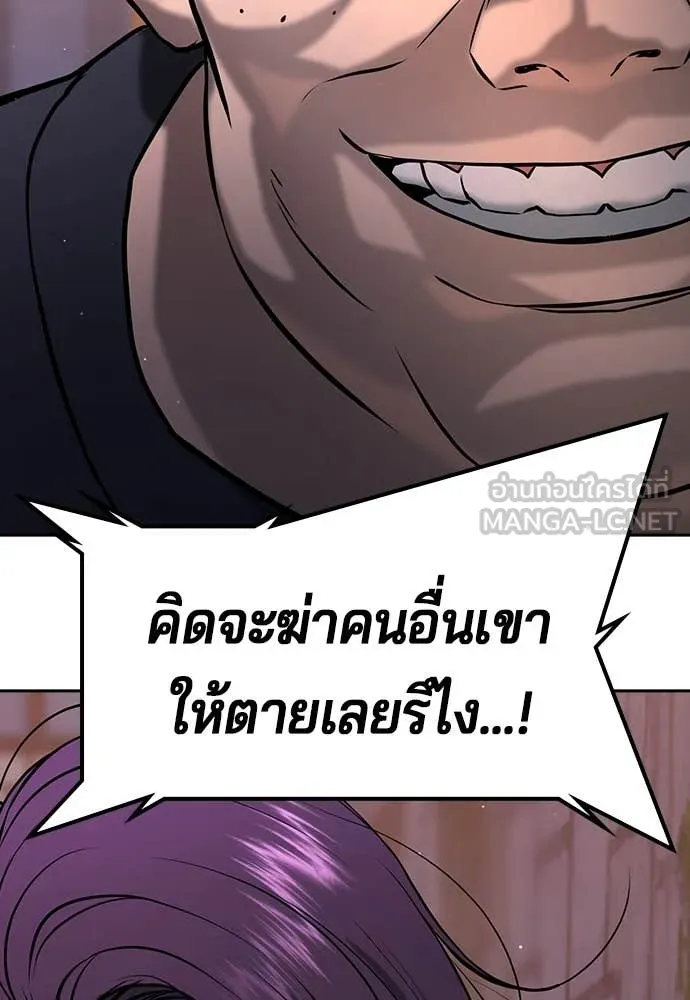 คูเซรา ตอนที่ 43 รูปที่ 222