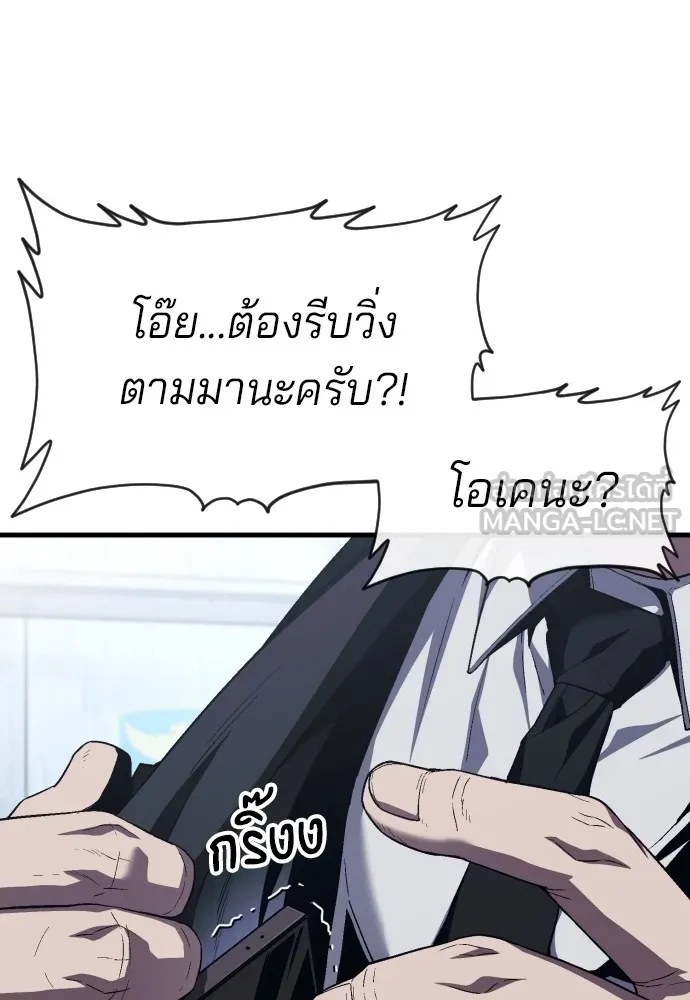 สนิมเชือดเลือดสาด ตอนที่ 16 รูปที่ 99