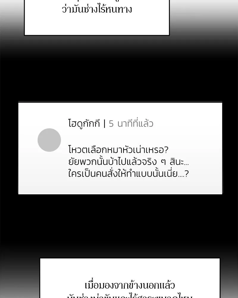 Pyramid Game เกมพีระมิด ตอนที่ 83 รูปที่ 55