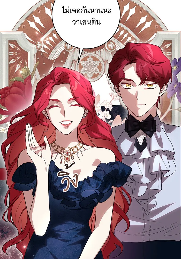 ทุกอย่างที่เสียไป ฉันขอทวงคืน ตอนที่ 53 รูปที่ 61