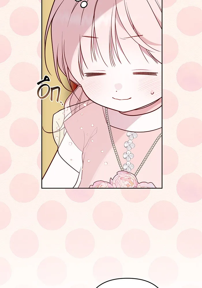 หนูน้อยทรราช ตอนที่ 52 รูปที่ 53