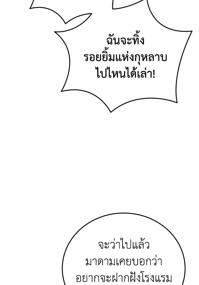 ยอดนักดาบผู้โอบอุ้มดารา ตอนที่ 96 (จบซีซัน 1) รูปที่ 62