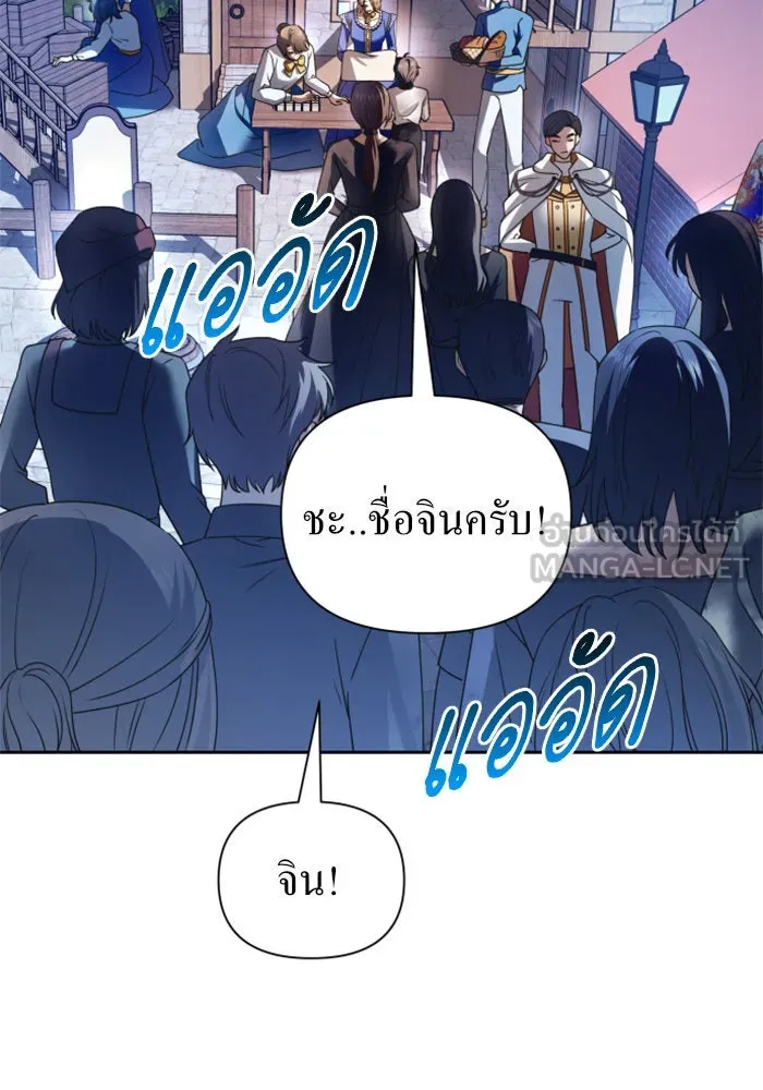 ชิงชีวิตพลิกลิขิตชะตา ตอนที่ 113. บาดแผลทางใจ(3) รูปที่ 108