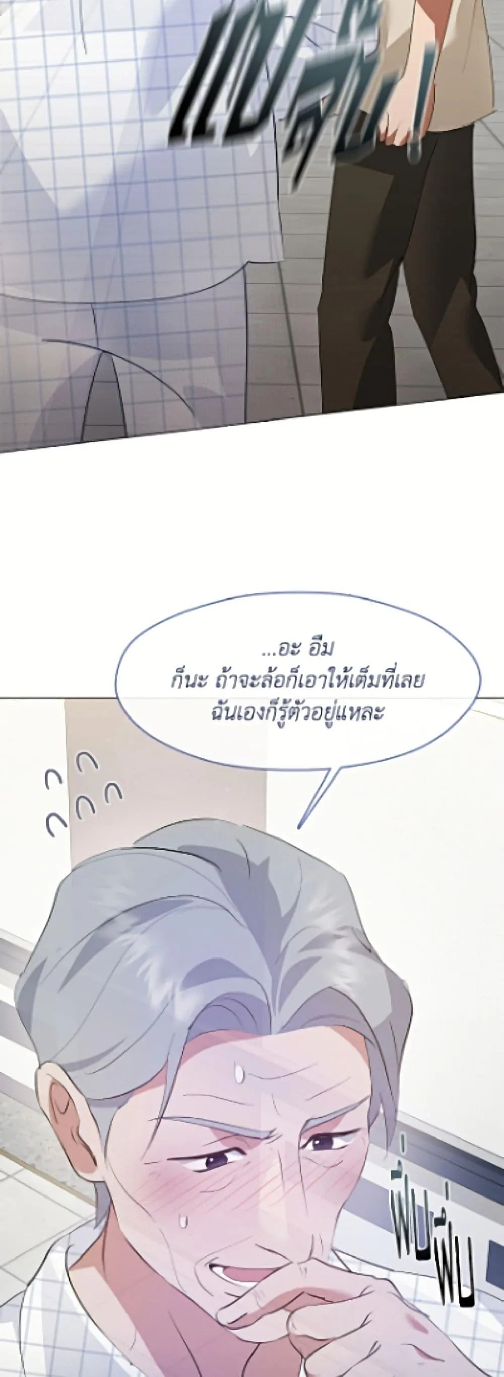 Afterlife Diner ร_านอาหารหล_งความตาย ตอนที่ ตอนที่ 94 รูปที่ 13