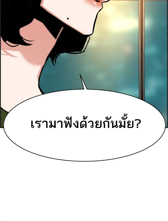 พี่ชายสายบอดี้การ์ด ตอนที่ 23 รูปที่ 139