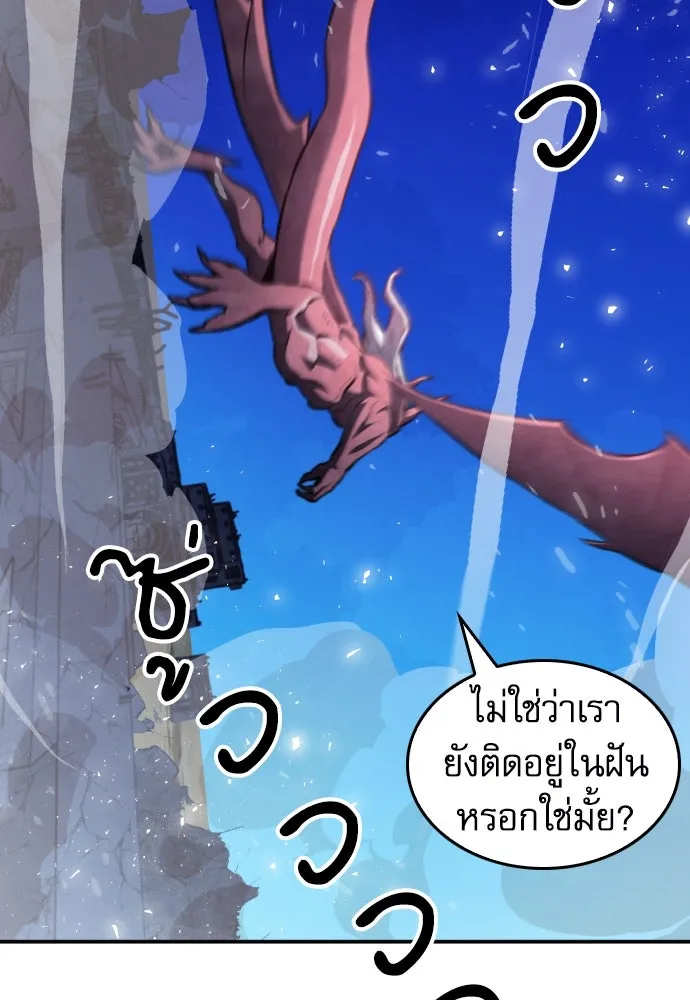 ดรูอิดแห่งสถานีโซล ตอนที่ 173 รูปที่ 101