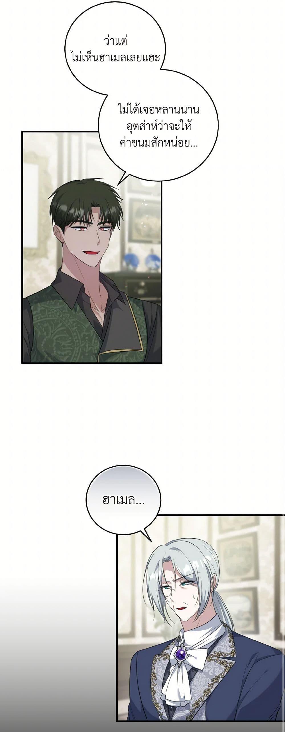 Manga-lc-com อ่านมังงะ อ่านการ์ตูน ออนไลน์ ฟรี I Plan To Become The Master Of A Stolen Family ตอนที่ 1 2 3 4 5 6 7 8 9 10 11 12 13 14 ฟรี ไม่มีโฆษณา Manga-lc - อ่าน มังงะ อ่าน การ์ตูน ออนไลน์ อ่านมังงะ ฟรี