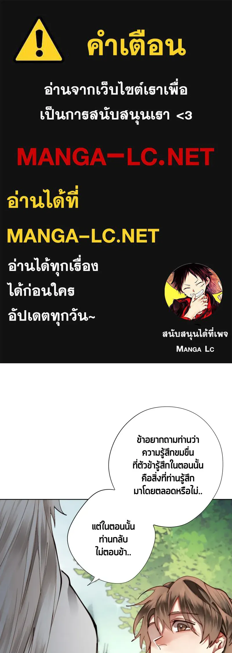 เทพมังกรคลั่งรัก ตอนที่ 32 ความปรารถนาที่คล้ายกัน รูปที่ 1