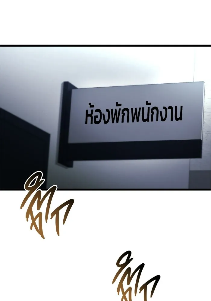โกดังลับหลังโลกแตก ตอนที่ 70 รูปที่ 110