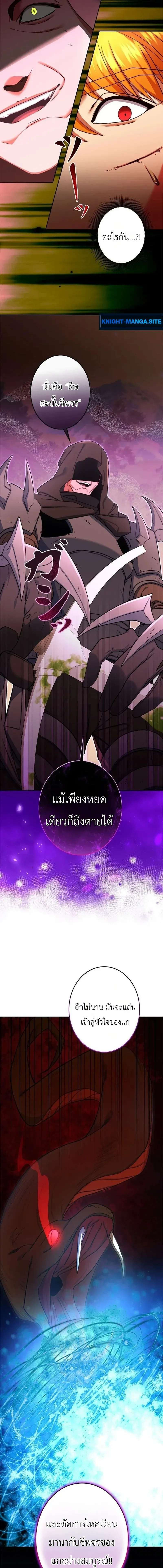 The Sword Emperor Who Surpasses His Previous Life จ_กรพรรด_เทพดาบ ผงาดเหน_อชาต_ภพ ตอนที่ ตอนที่ 19 รูปที่ 5