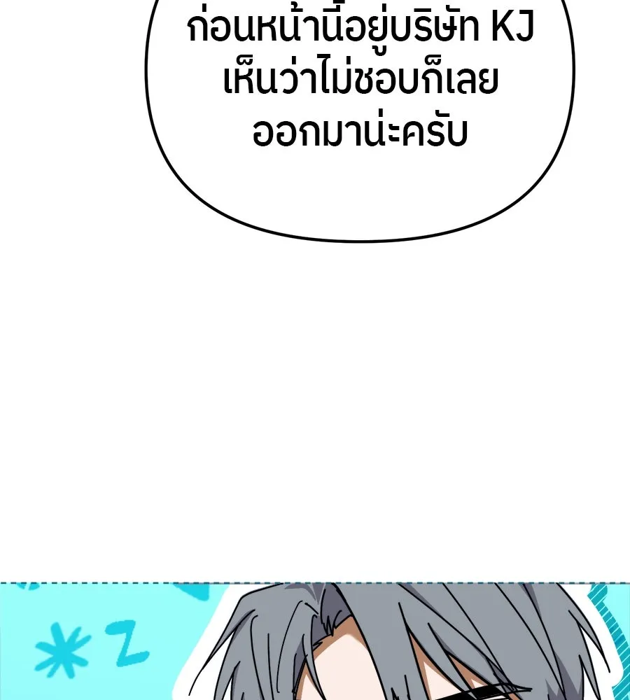 ย้อนเวลามาเป็นมักเน่ ตอนที่ 8 รูปที่ 58