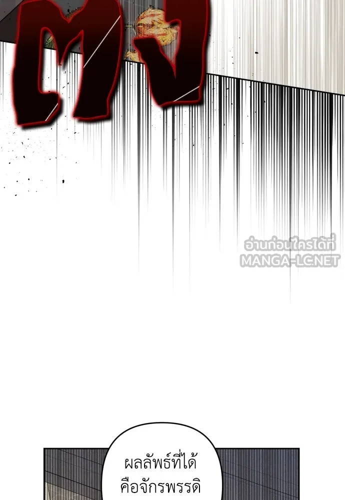 เลดี้มินต์ ตอนที่ 50 รูปที่ 42