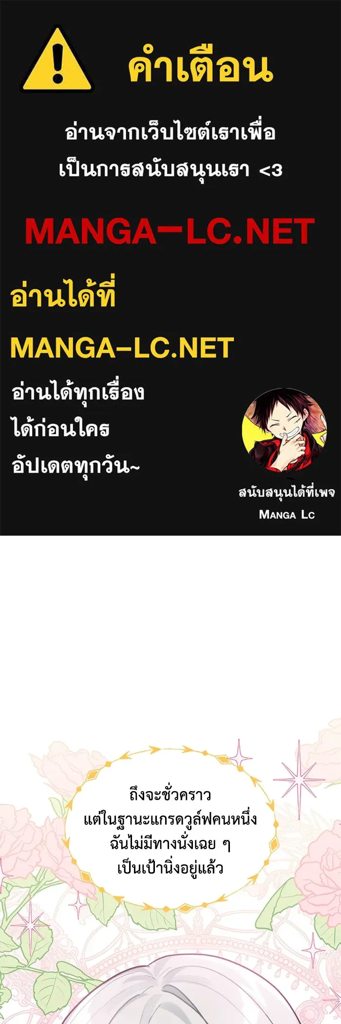 แมวน้อยในรังหมาป่า ตอนที่ 40 รูปที่ 1