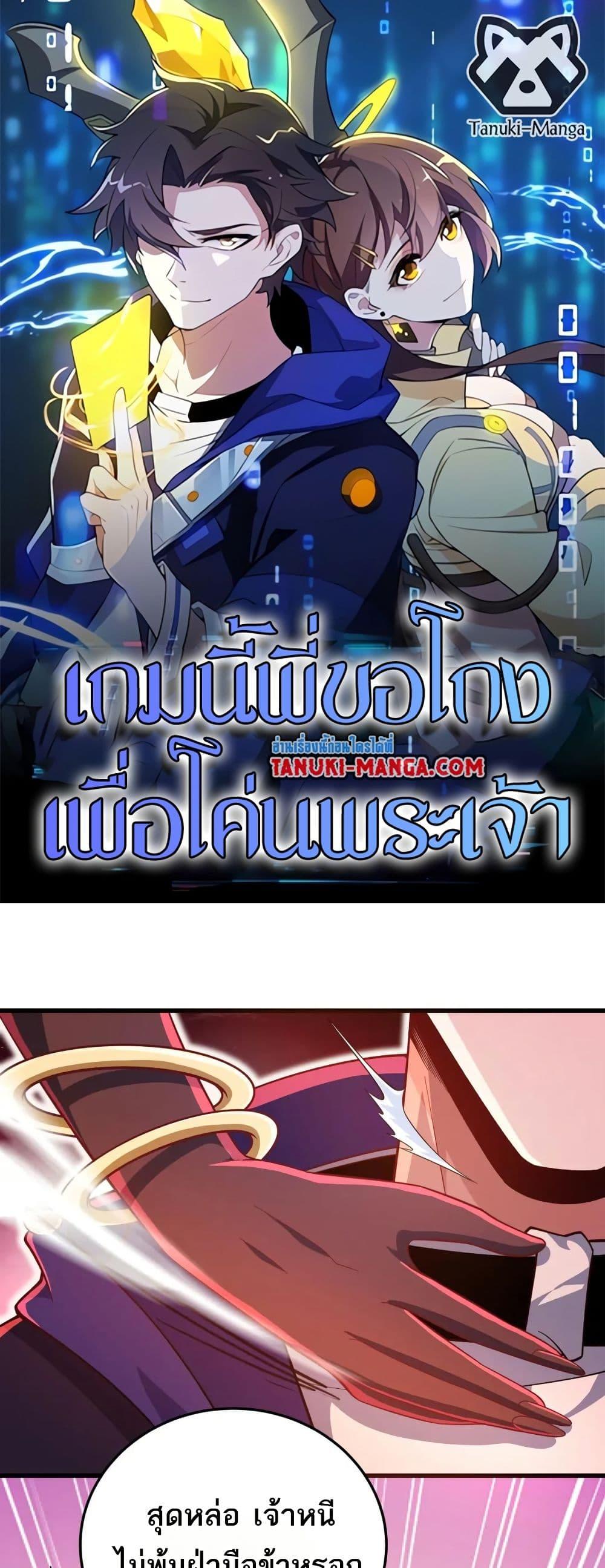 Manga-lc-com อ่านมังงะ อ่านการ์ตูน ออนไลน์ ฟรี I Rely On Cheat To Hunt Gods ตอนที่ 1 2 3 4 5 6 7 8 9 10 11 12 13 14 ฟรี ไม่มีโฆษณา Manga-lc - อ่าน มังงะ อ่าน การ์ตูน ออนไลน์ อ่านมังงะ ฟรี