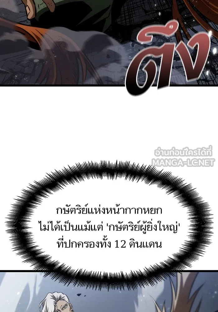 หลังวันสิ้นโลก ตอนที่ 52 รูปที่ 90