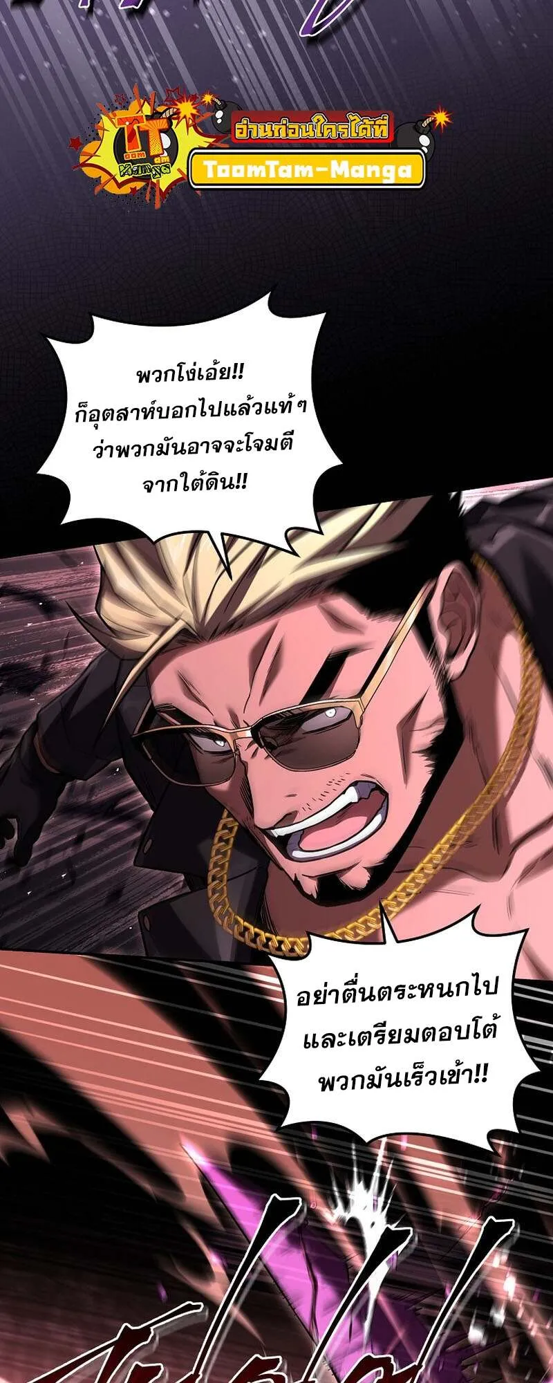 Return of the Frozen Player ตอนที่ ตอนที่ 154 รูปที่ 40