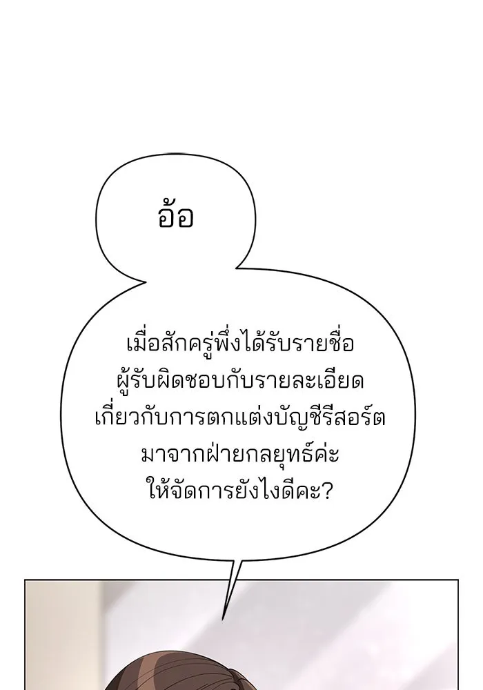 ความรักของอิซอบ ตอนที่ 33 รูปที่ 16